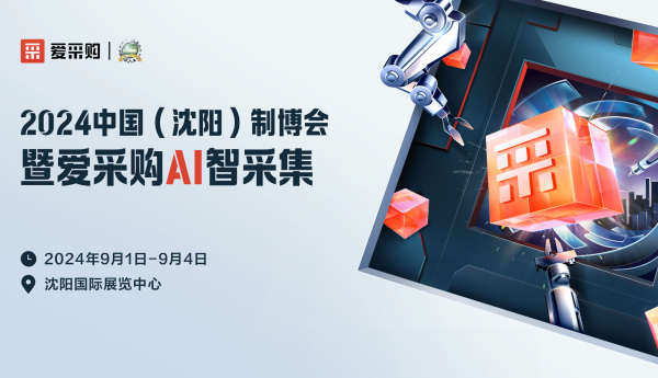中国制博会，酷炫智造秀，快来一饱眼福！