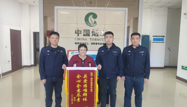辽宁建平县局收到暖心锦旗