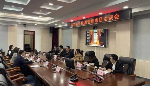 葫芦岛市龙港区与华德智慧政企对接会成功举办