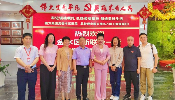 郑州市金水区新的社会阶层联谊会走进圆方集团参观交流